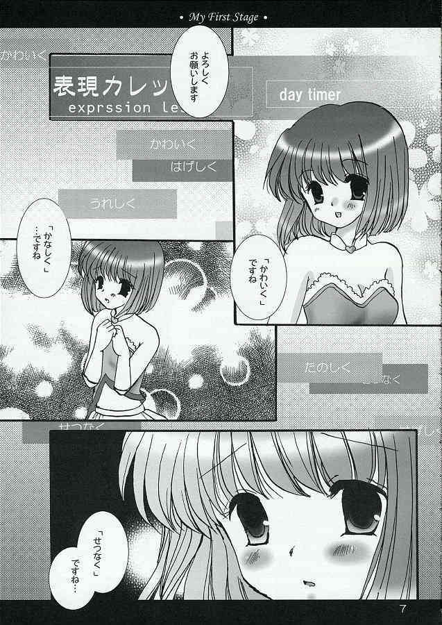 My First Stage page 6 full
