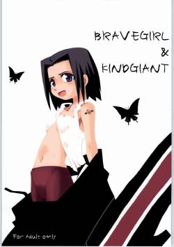 (CR37) [WICKED HEART (ZOOD)] Brave Girl & Kind Giant (BLEACH) [English]