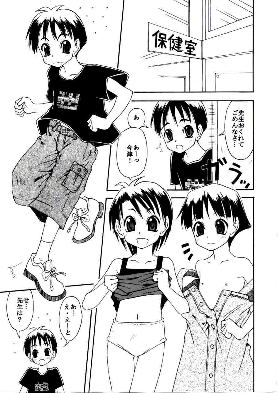 Datte shintaikensa da mon! Washinren page 4 full