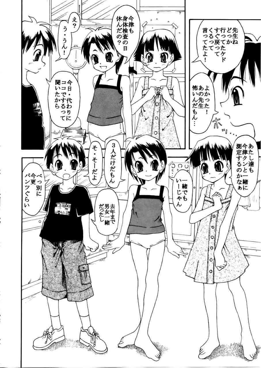 Datte shintaikensa da mon! Washinren page 5 full