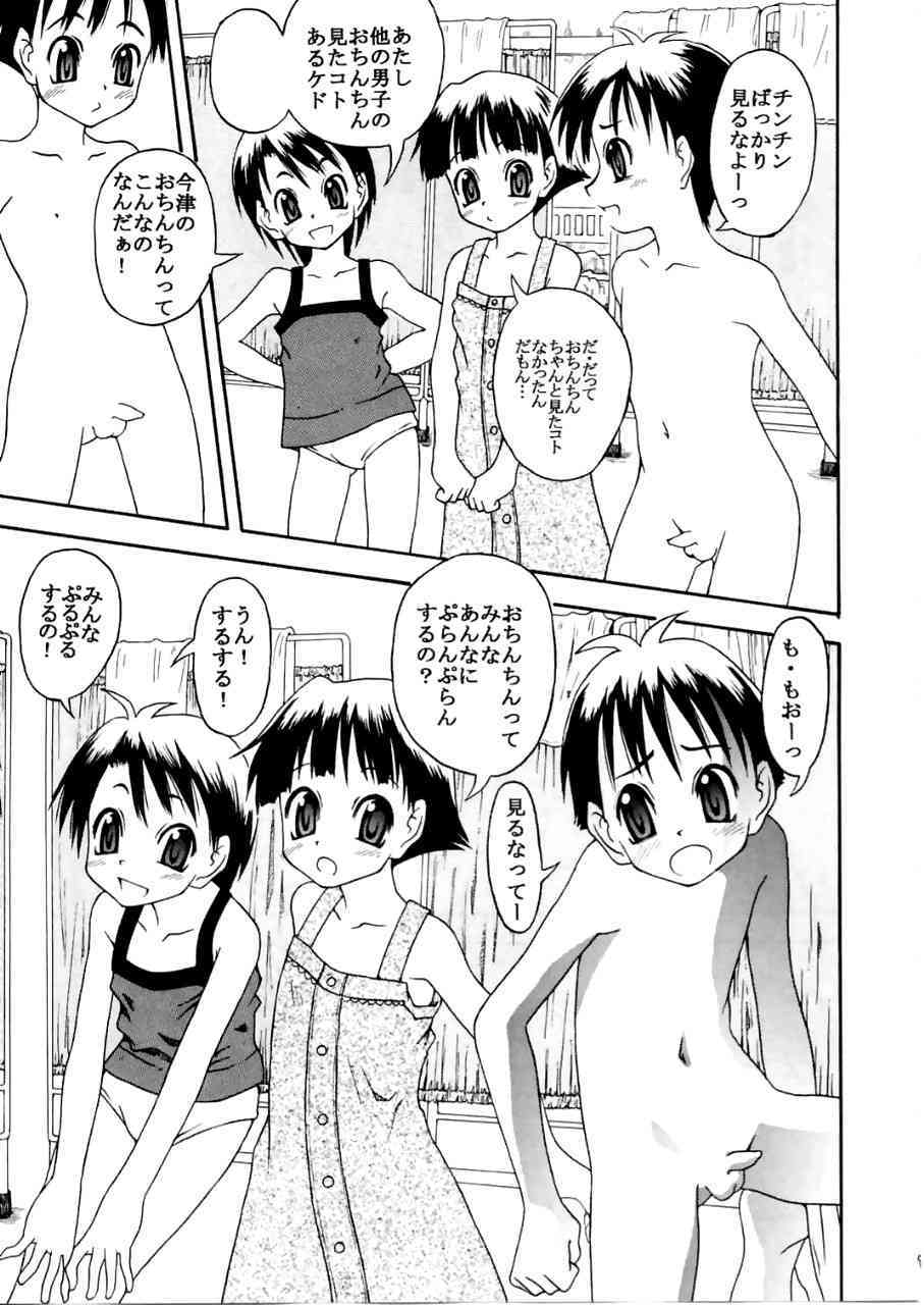 Datte shintaikensa da mon! Washinren page 8 full
