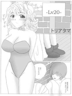 ト-Lv20-