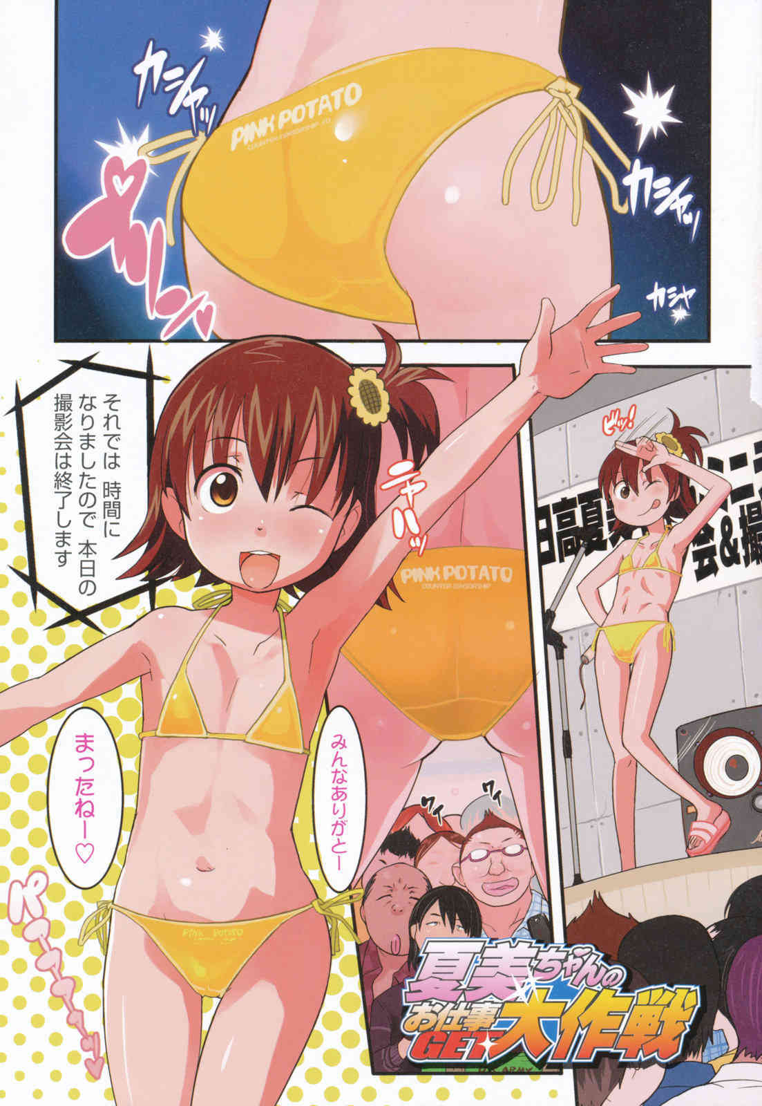 Loli Gabuu page 7 full