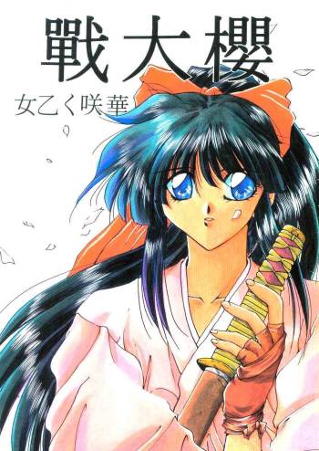 Onna Otsuku Saki Hana cover