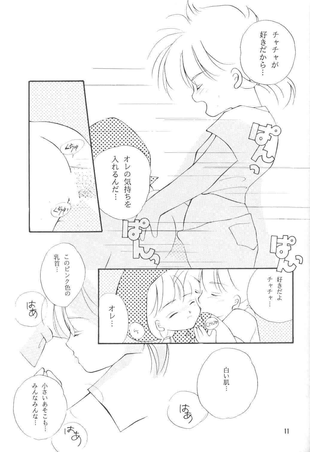 Ecchi de Shuu page 10 full