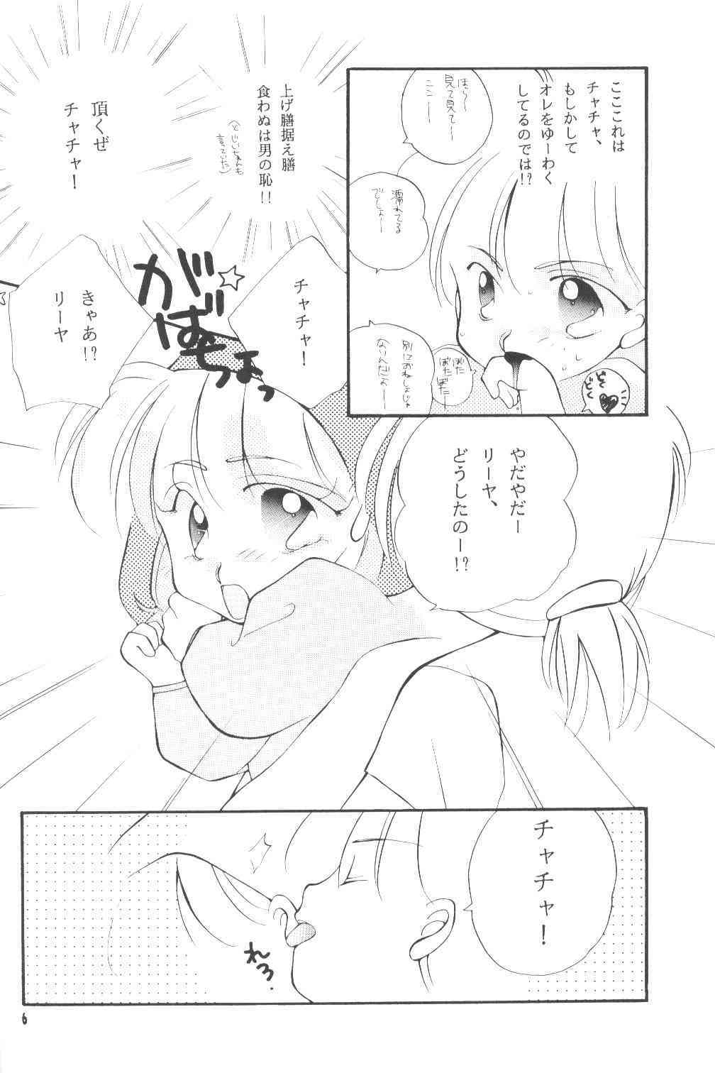 Ecchi de Shuu page 5 full