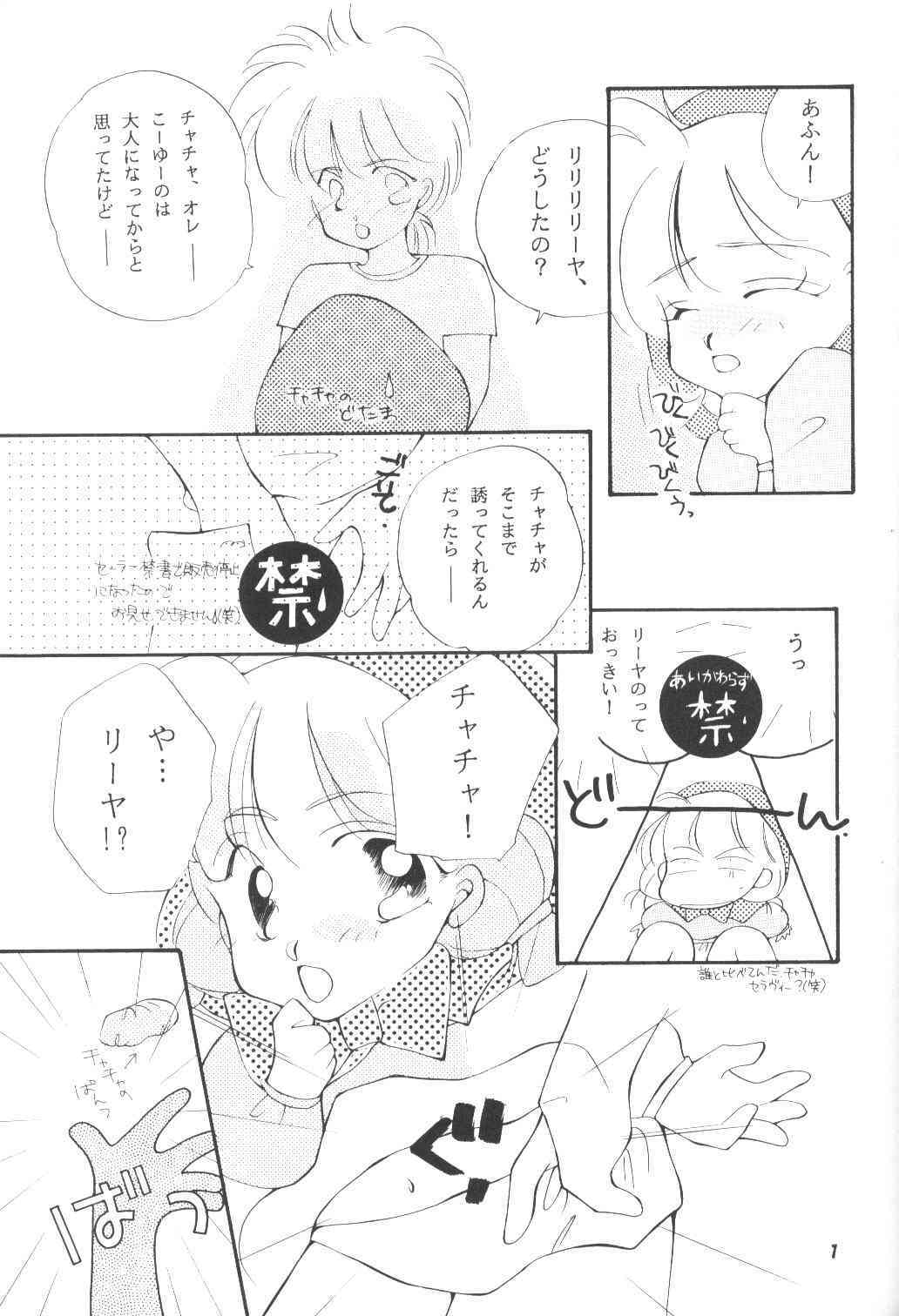 Ecchi de Shuu page 6 full
