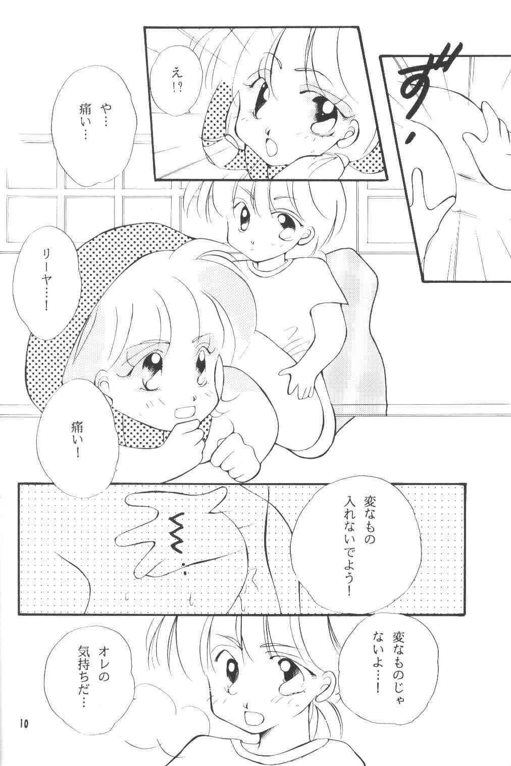 Ecchi de Shuu page 9 full