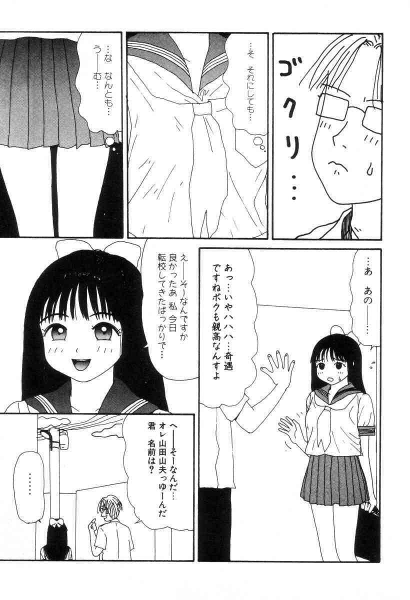Inu Ningyo | Dog Doll page 10 full