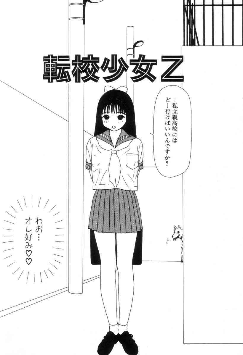 Inu Ningyo | Dog Doll page 9 full
