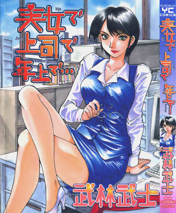 Bijo de Joushi de Toshiue de... cover