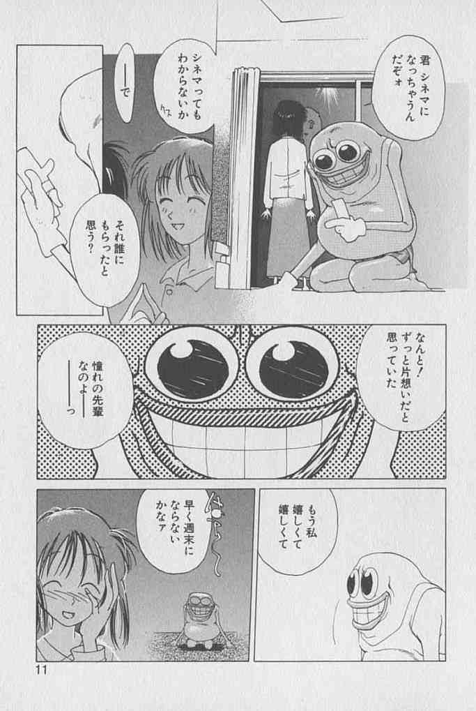 Gontan ga Kuru yo page 10 full