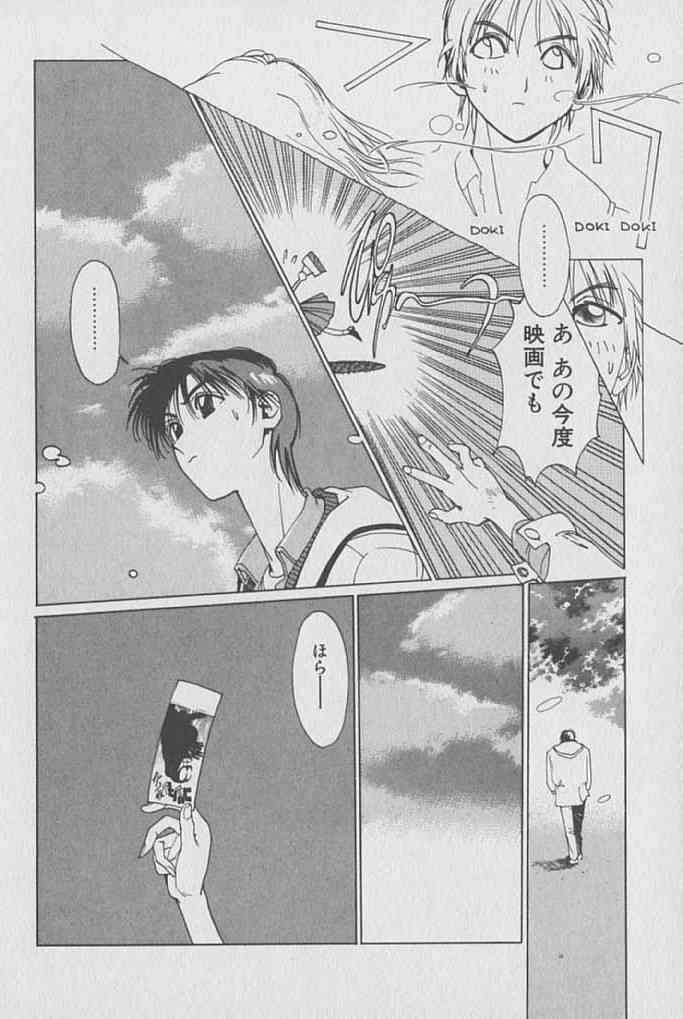 Gontan ga Kuru yo page 9 full