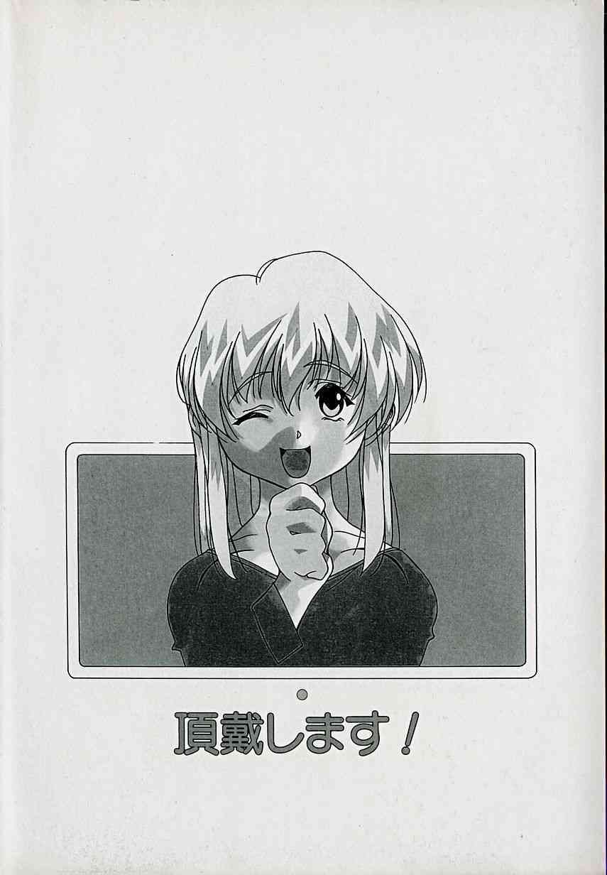 Choudai Shimasu! page 4 full