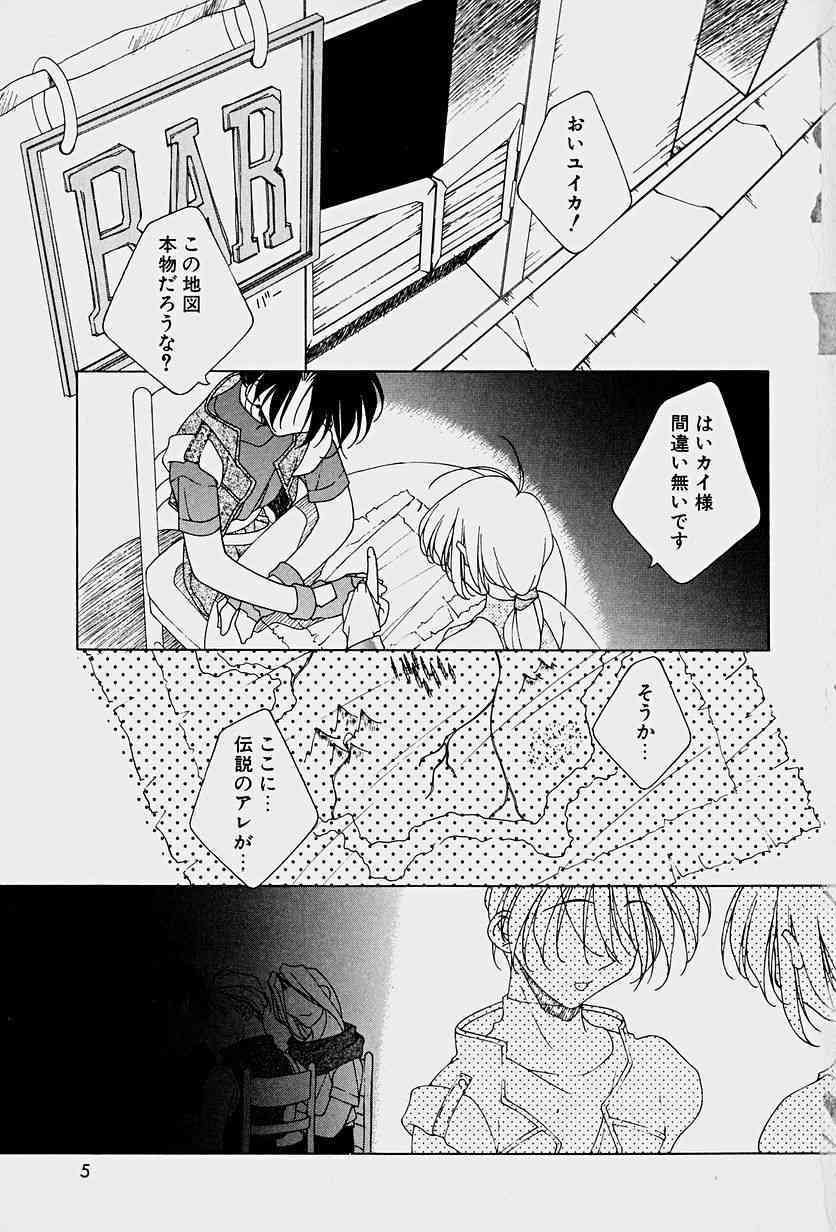 Choudai Shimasu! page 7 full