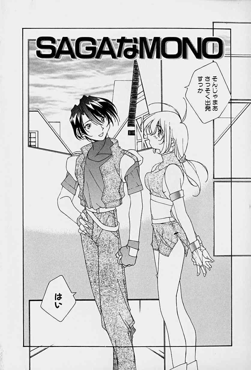Choudai Shimasu! page 8 full