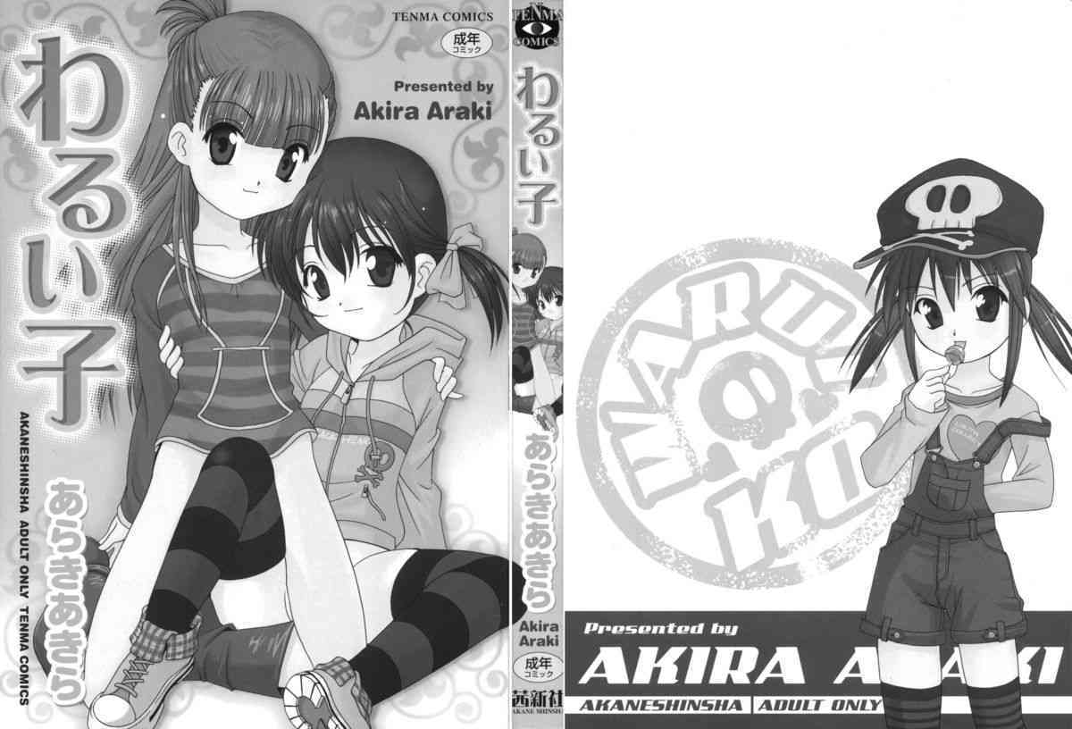 Waruiko Ch.1,9,10 page 3 full