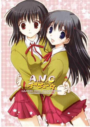 A.N.C debut ☆ cover