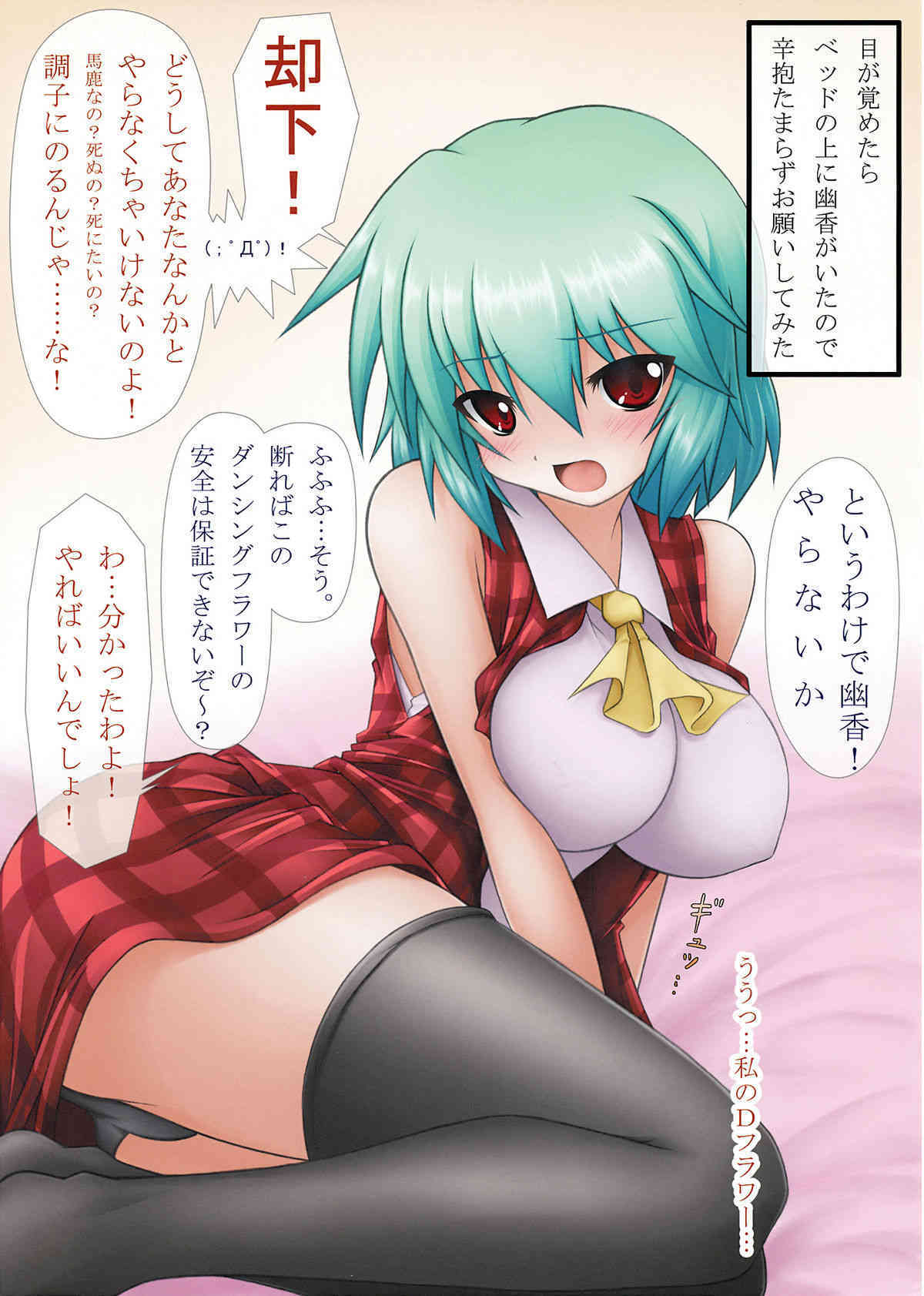 Paradora Yuukarin page 3 full