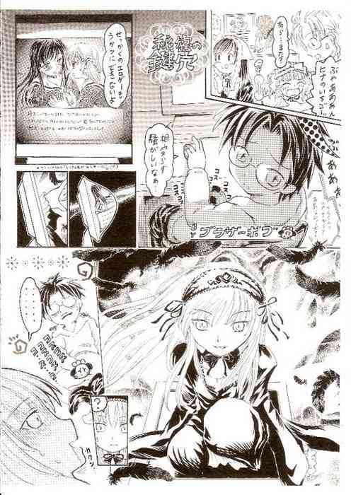 Himitsu no kagiana page 3 full