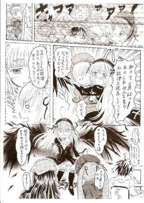 Himitsu no kagiana page 4 full