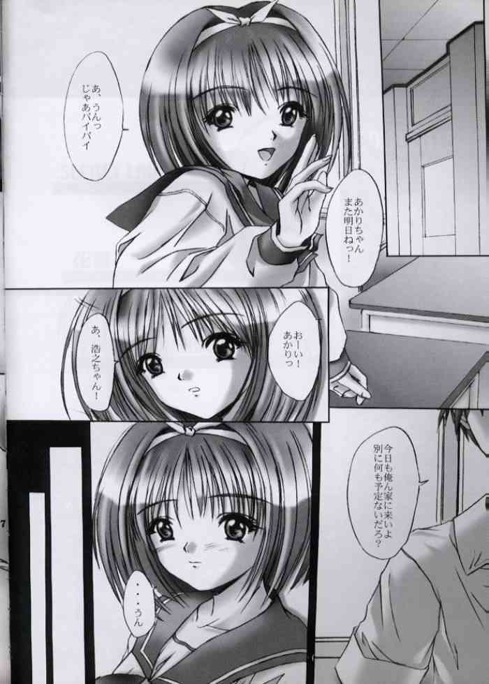 SECRET LOVE page 4 full