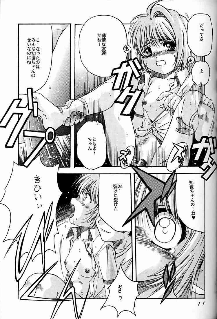 Cardcaptor Sakura Act 3 Green Version page 10 full