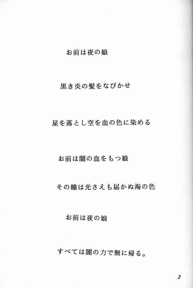 Cardcaptor Sakura Act 3 Green Version page 2 full