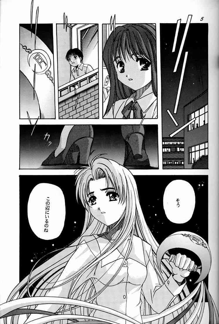 Cardcaptor Sakura Act 3 Green Version page 4 full