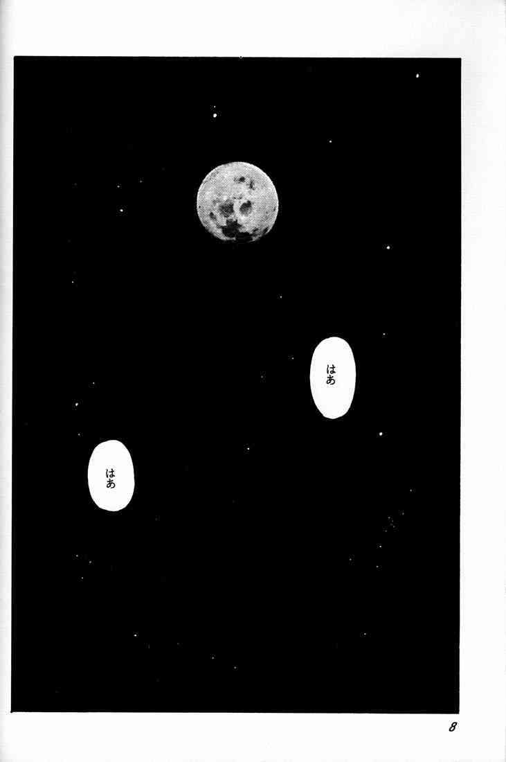 Cardcaptor Sakura Act 3 Green Version page 7 full