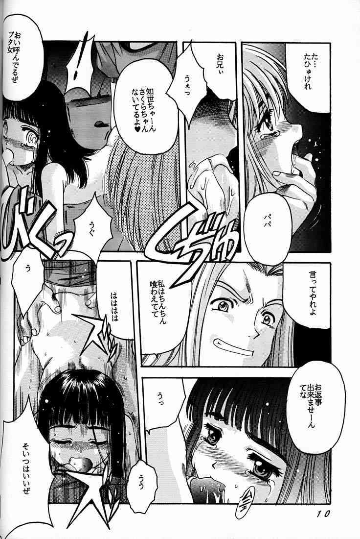 Cardcaptor Sakura Act 3 Green Version page 9 full