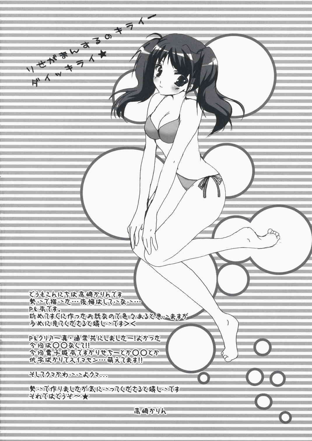 P4 page 3 full