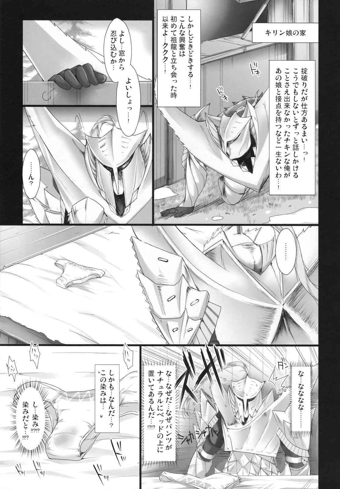 Monhan no Erohon 5 page 10 full