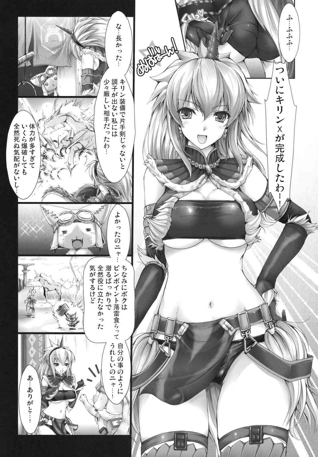 Monhan no Erohon 5 page 4 full