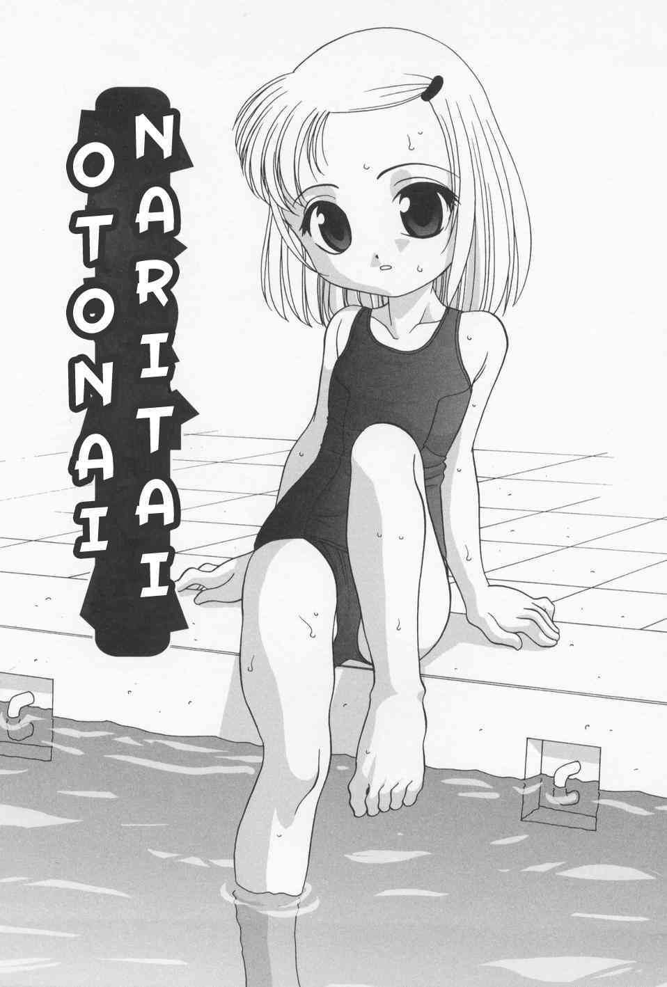 Otonai Naritai page 1 full