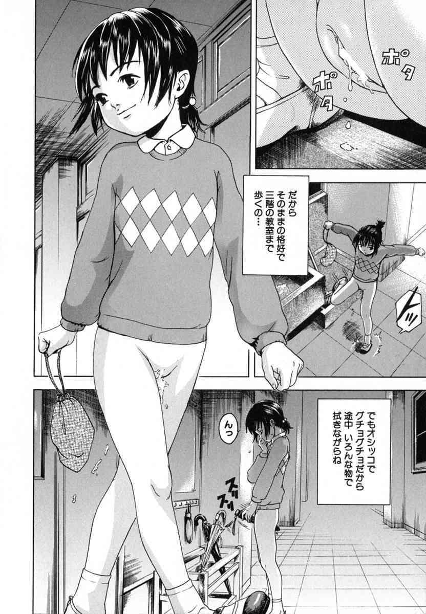Anoko no Himegoto page 10 full