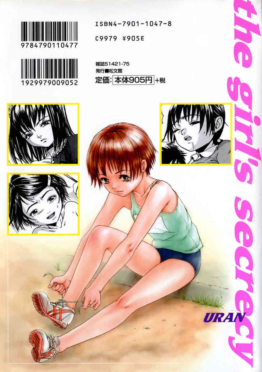 Anoko no Himegoto page 2 full