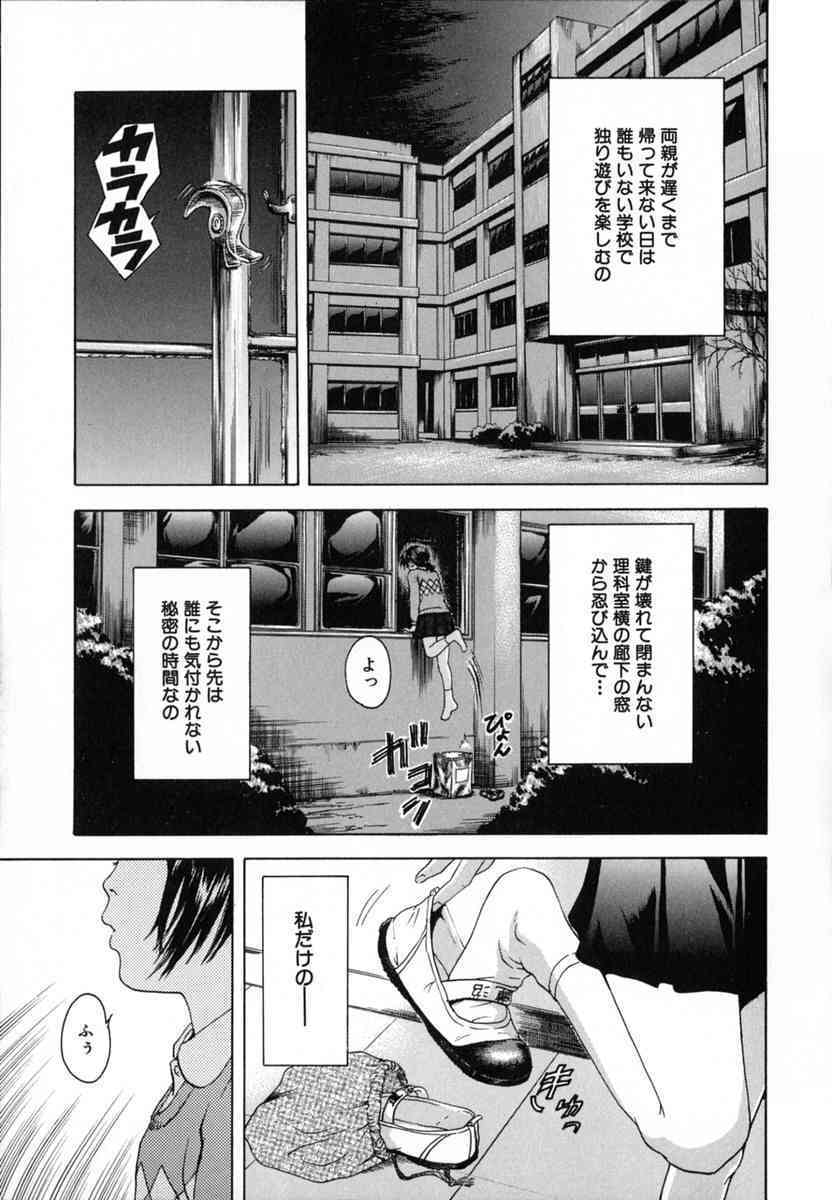 Anoko no Himegoto page 7 full