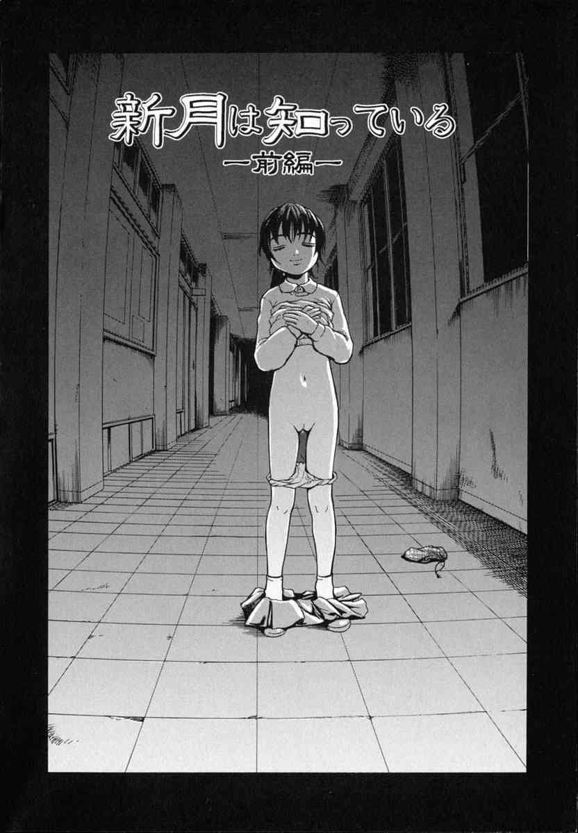 Anoko no Himegoto page 8 full