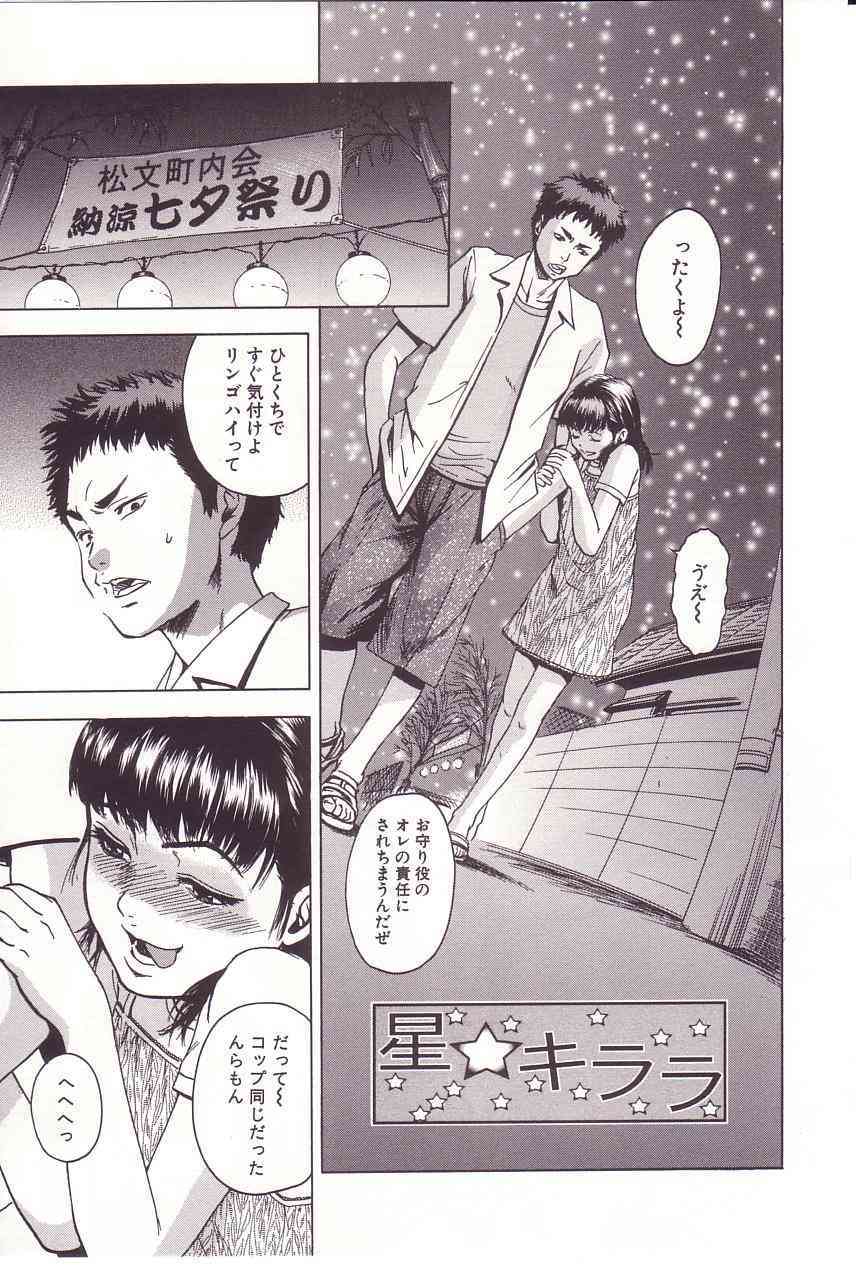 Uran - kanjiru toshigoro page 3 full