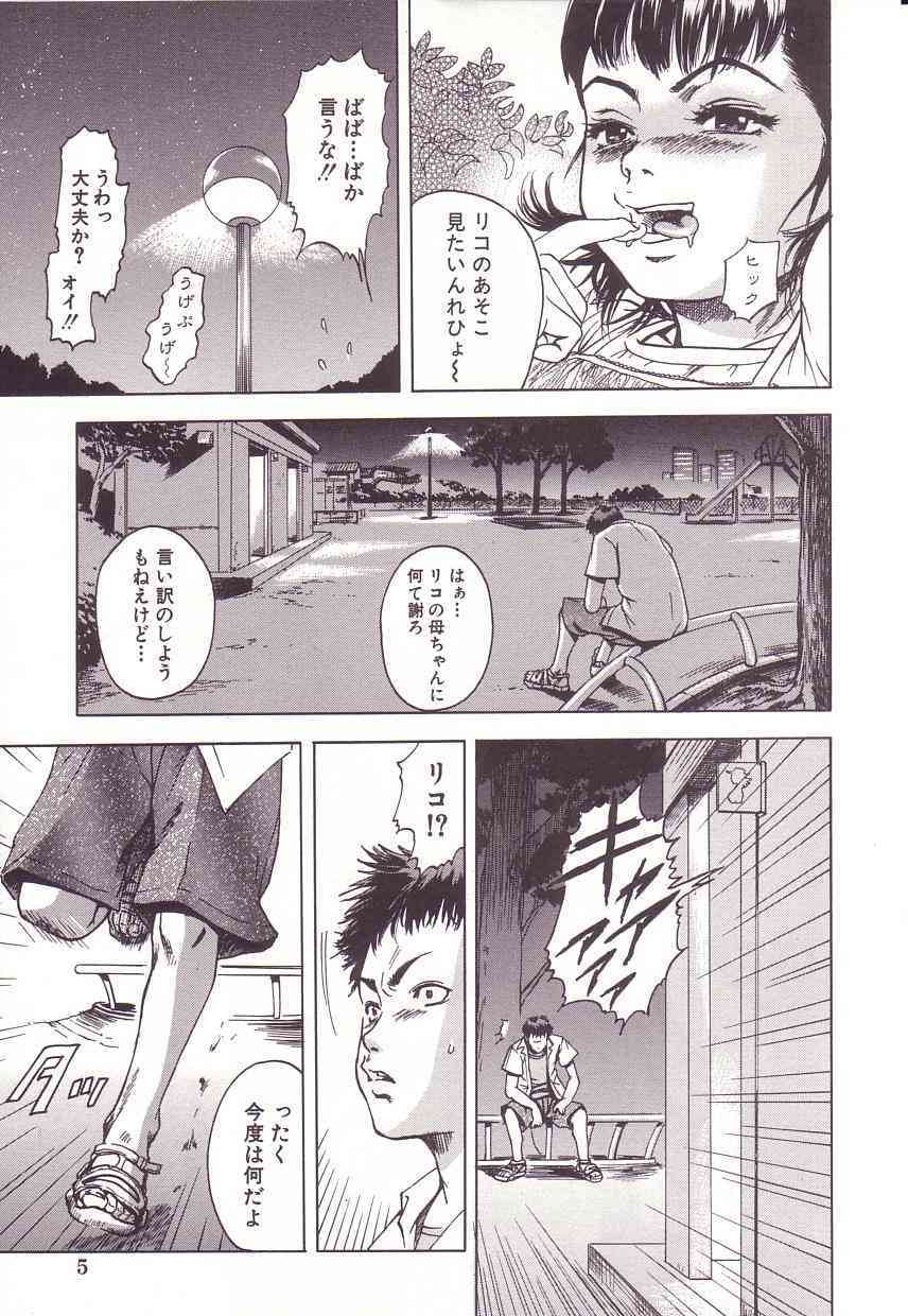 Uran - kanjiru toshigoro page 5 full