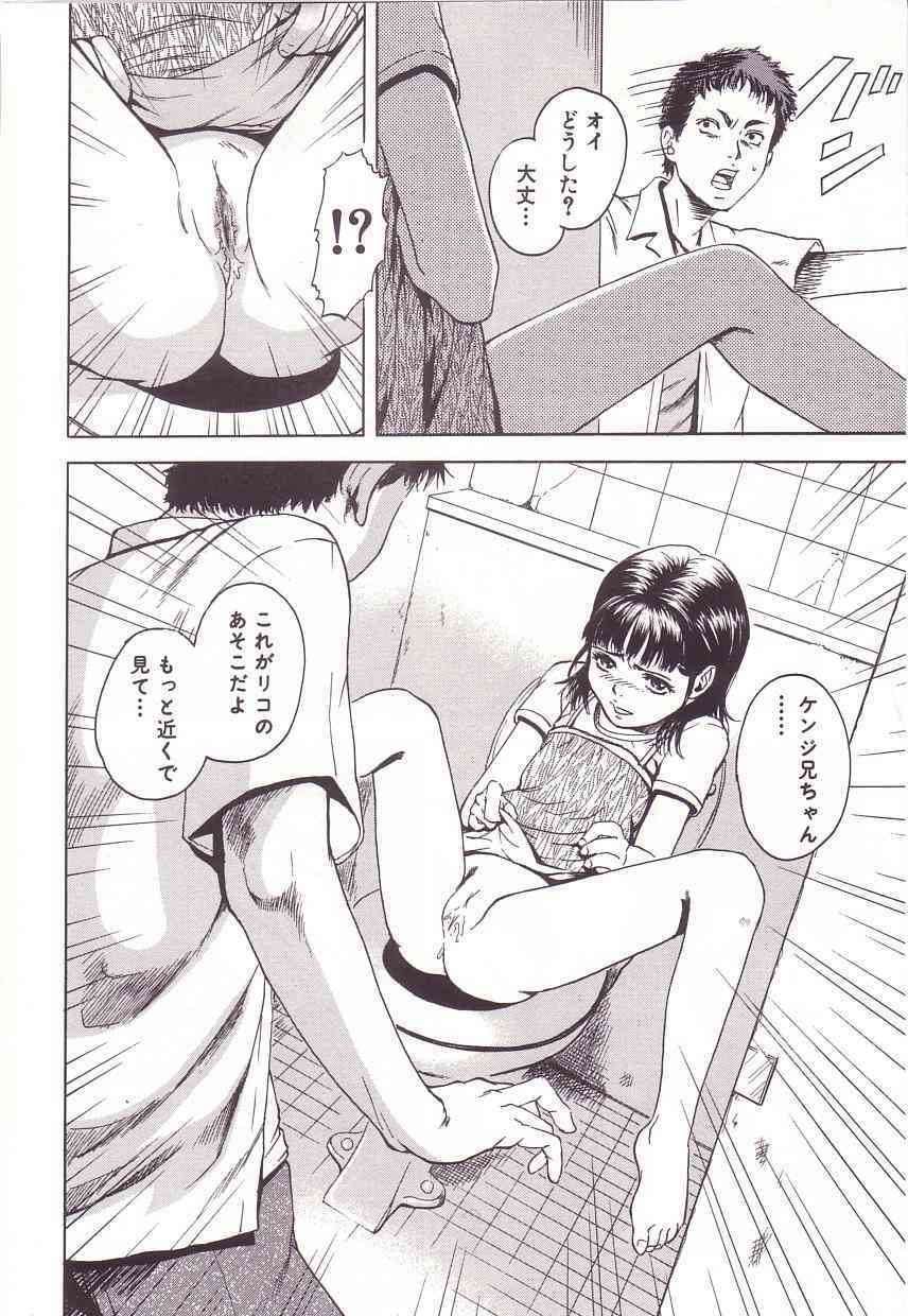 Uran - kanjiru toshigoro page 6 full