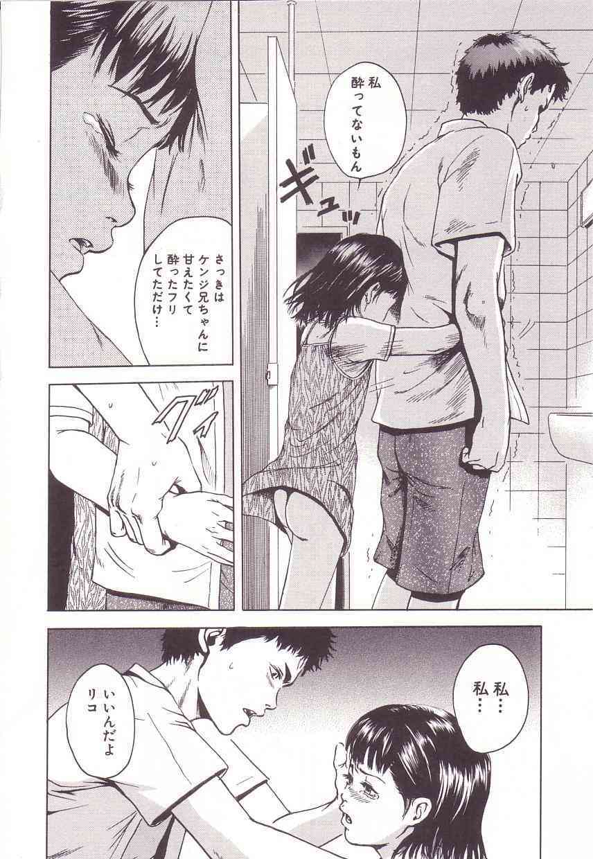 Uran - kanjiru toshigoro page 8 full