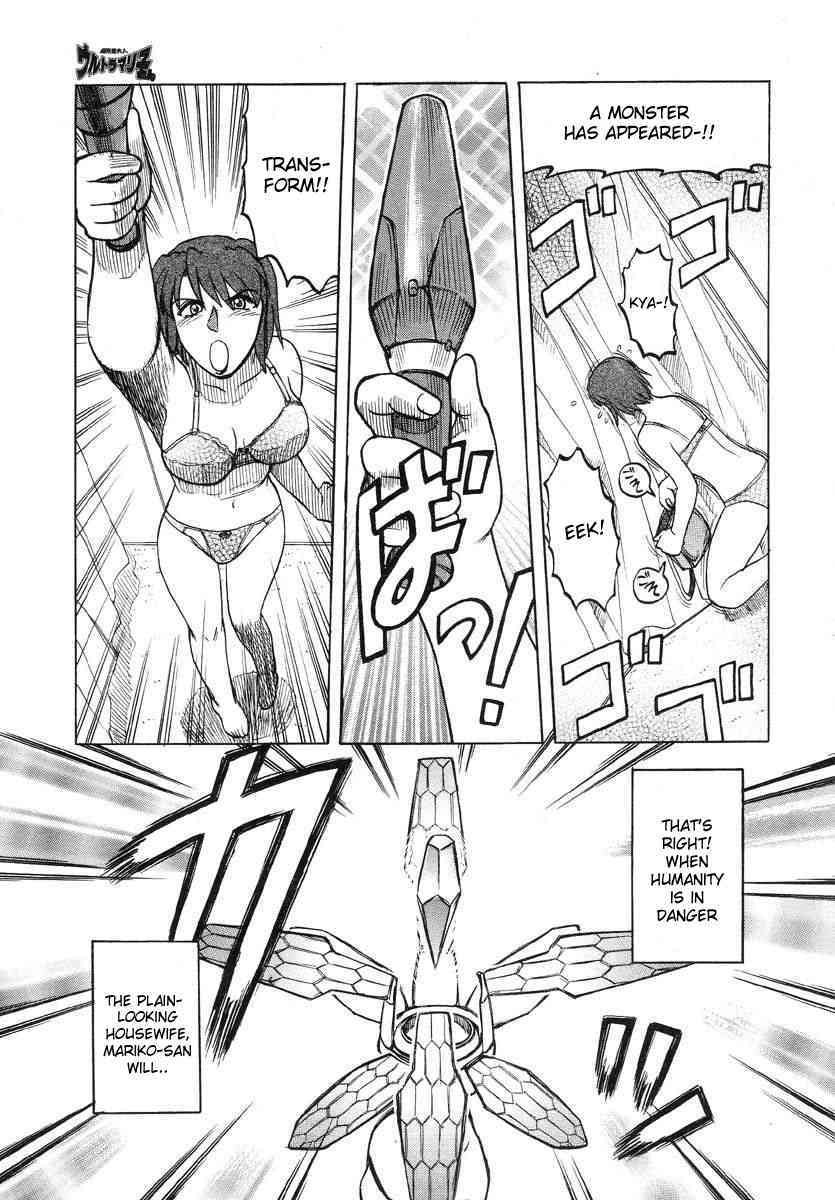 Ultra Mariko-san page 5 full