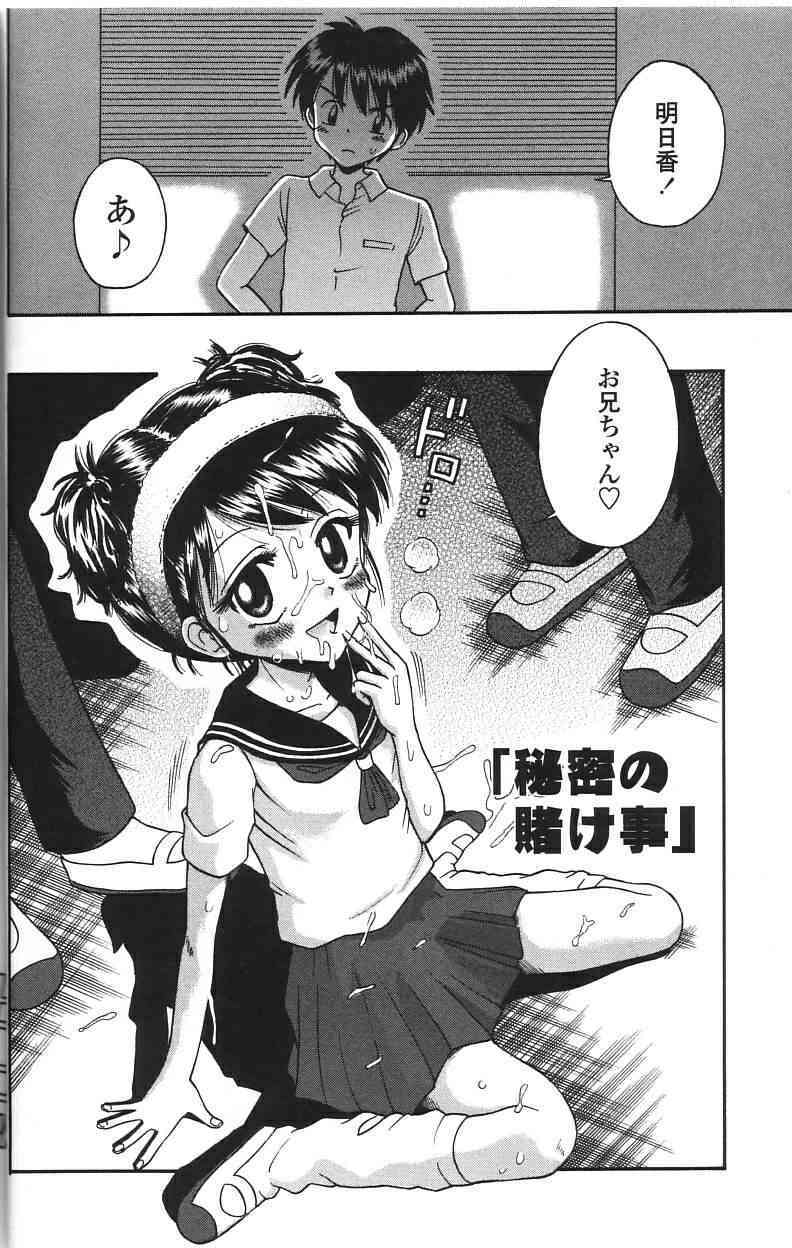 Binyuu Shoujo Shugi page 6 full