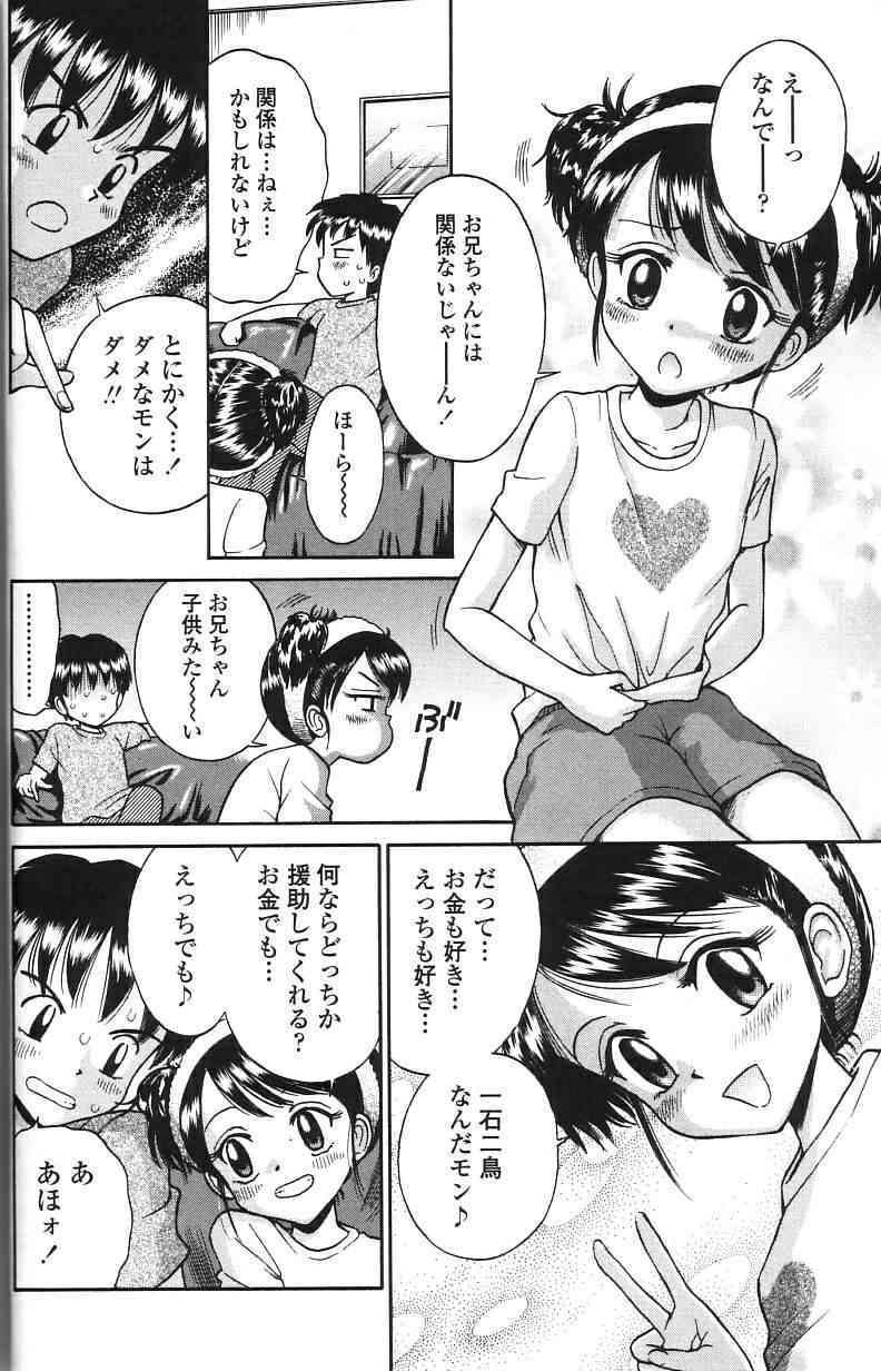 Binyuu Shoujo Shugi page 8 full