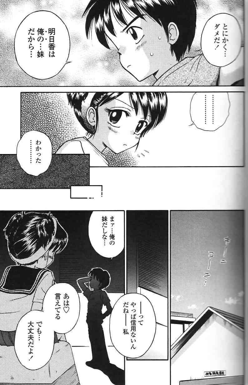 Binyuu Shoujo Shugi page 9 full