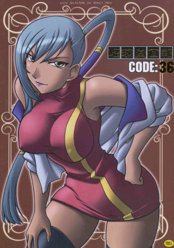 Ruridou Gahou CODE 36 cover