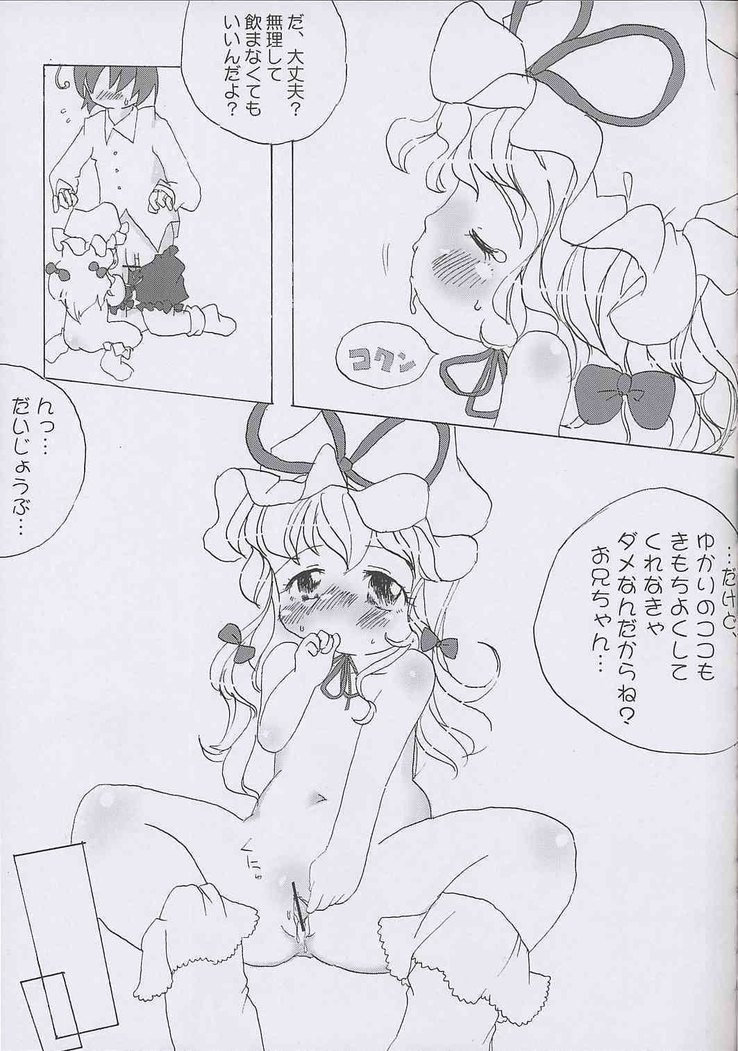 Yuakinkin page 10 full