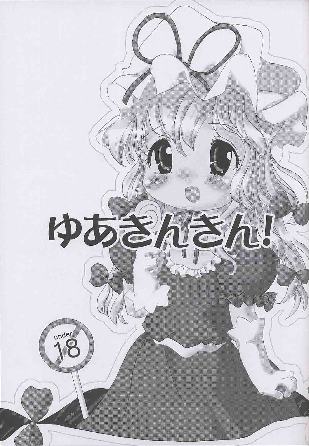 Yuakinkin page 2 full